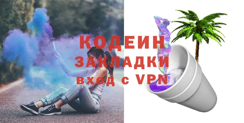 Кодеин Purple Drank  Кирс 