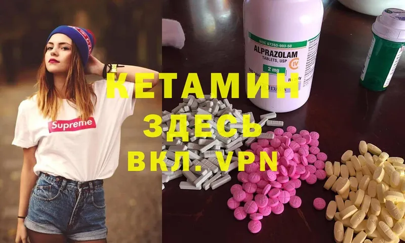 Кетамин ketamine  гидра сайт  дарк нет состав  Кирс 