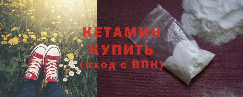 Кетамин ketamine Кирс