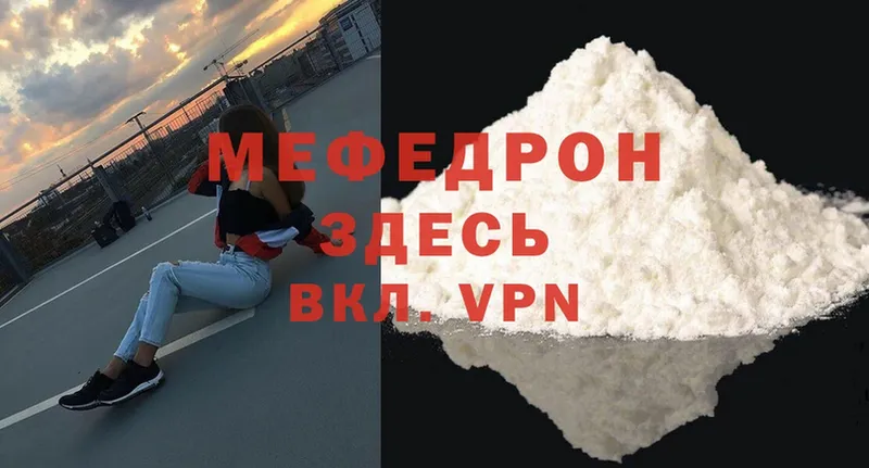 Меф mephedrone  мега зеркало  Кирс 